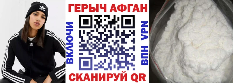 Героин герыч наркота Бикин