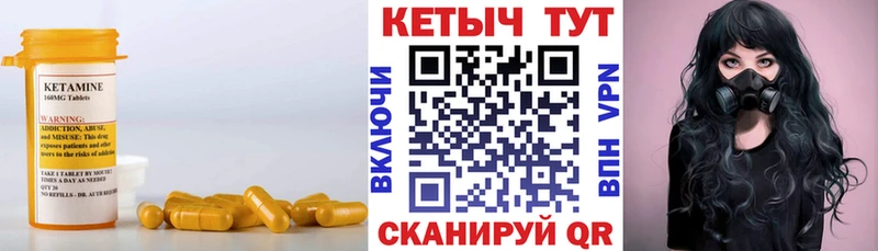 КЕТАМИН ketamine  где купить наркоту  Бикин 