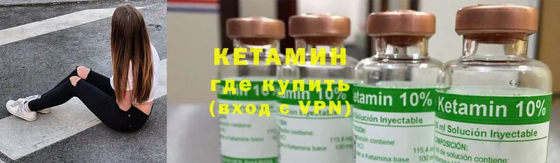 КЕТАМИН ketamine  магазин  наркотиков  Бикин 