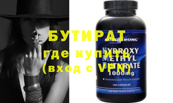 бутират Михайловка