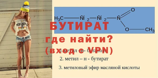бутират Михайловка