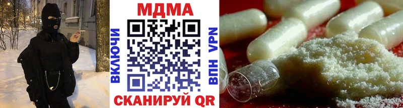 MDMA кристаллы  Бикин 