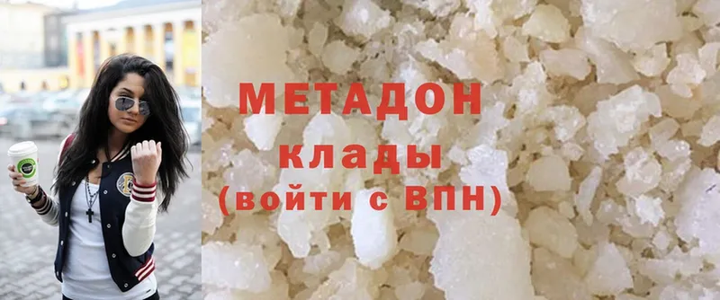 МЕТАДОН methadone  Бикин 