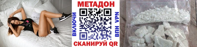 Метадон VHQ  гидра ссылка  Бикин 